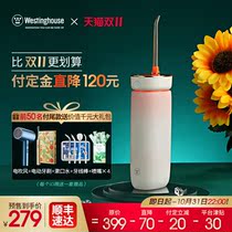 (Double 11 pre-sale) Westinghouse portable household tooth Flushing tooth artifact oral tooth cleaning water floss