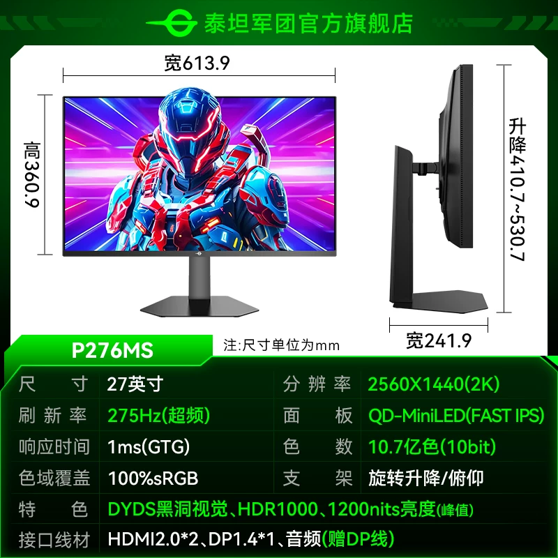 Игровой LCD дисплей с лагерем Титанцa (군) 240 Гц, 27 дюймов, экран с высокой частотой обновления