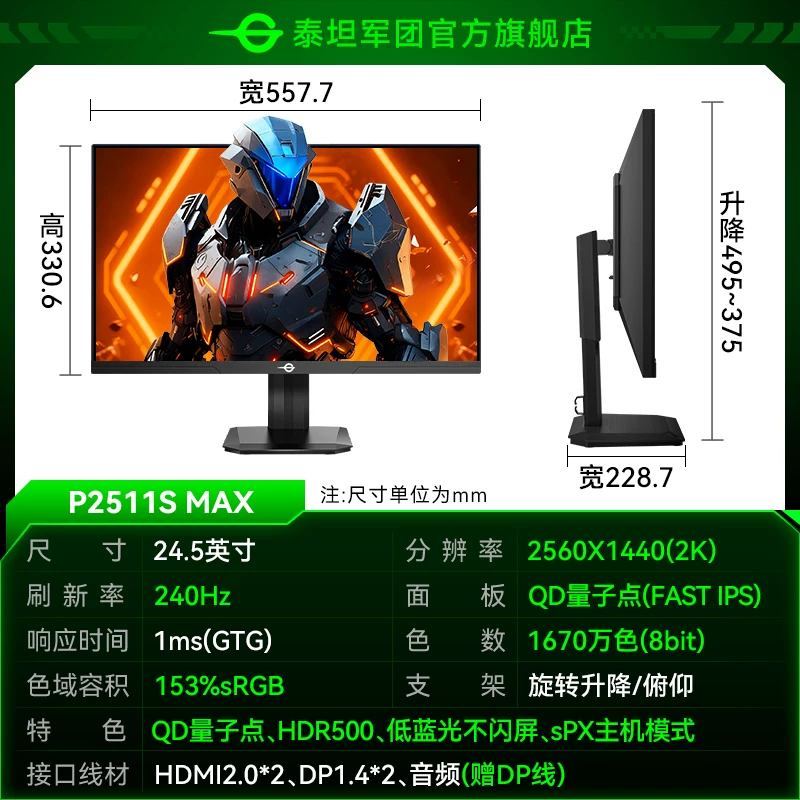 Игровой LCD дисплей с лагерем Титанцa (군) 240 Гц, 27 дюймов, экран с высокой частотой обновления