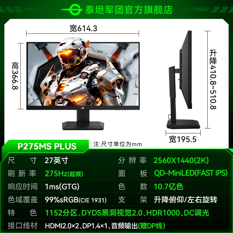 Игровой LCD дисплей с лагерем Титанцa (군) 240 Гц, 27 дюймов, экран с высокой частотой обновления