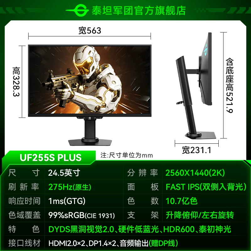 Игровой LCD дисплей с лагерем Титанцa (군) 240 Гц, 27 дюймов, экран с высокой частотой обновления
