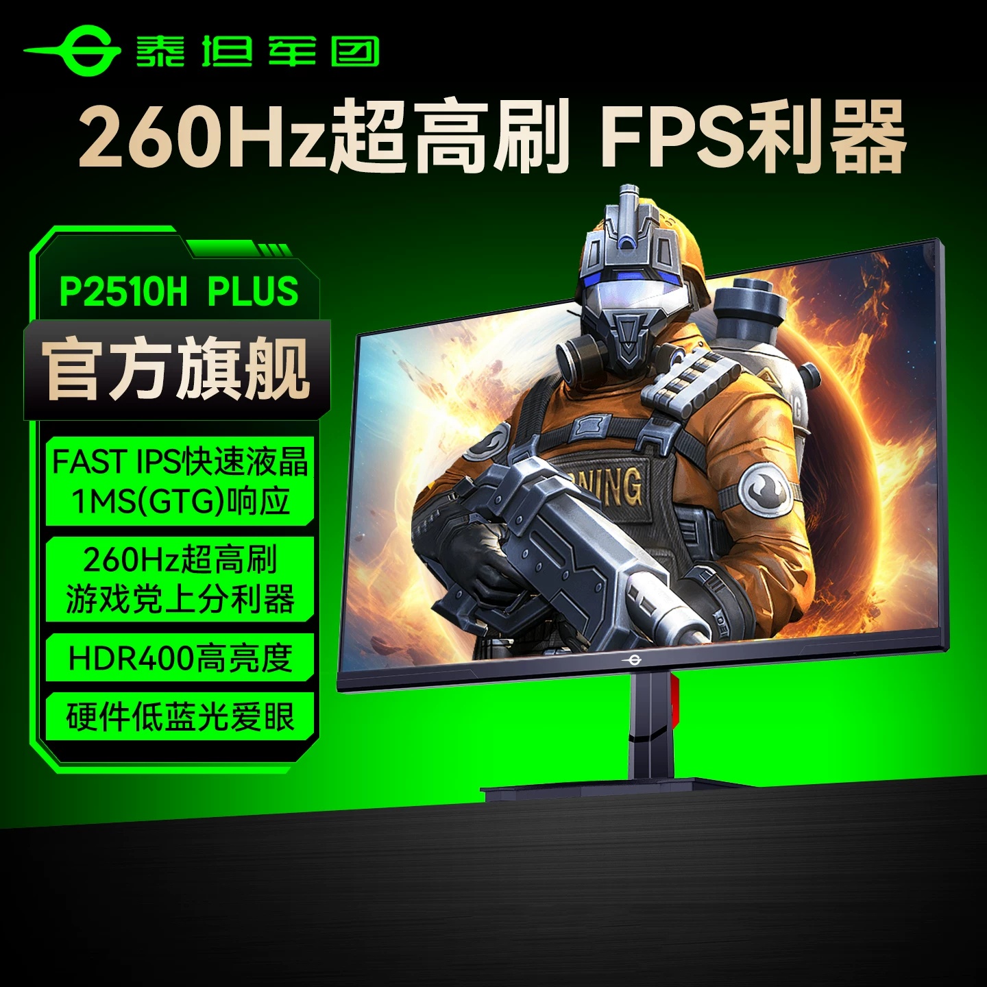 Титан арена LCD дисплей, игровой ноутбук, 260Гц, 24 дюйма, 240Гц