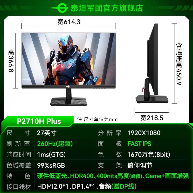 Игровой LCD дисплей с лагерем Титанцa (군) 240 Гц, 27 дюймов, экран с высокой частотой обновления