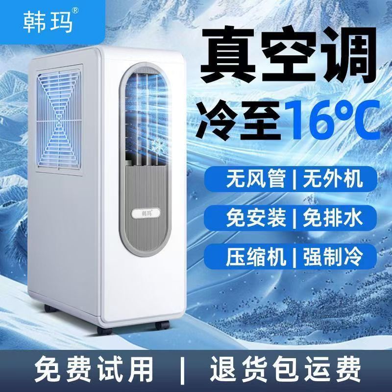 2026 New Model Hanma Ductless Mobile Air Conditioner All-In-One Unit, No Installation Required, No External Compressor, Refrigeration for Kitchen