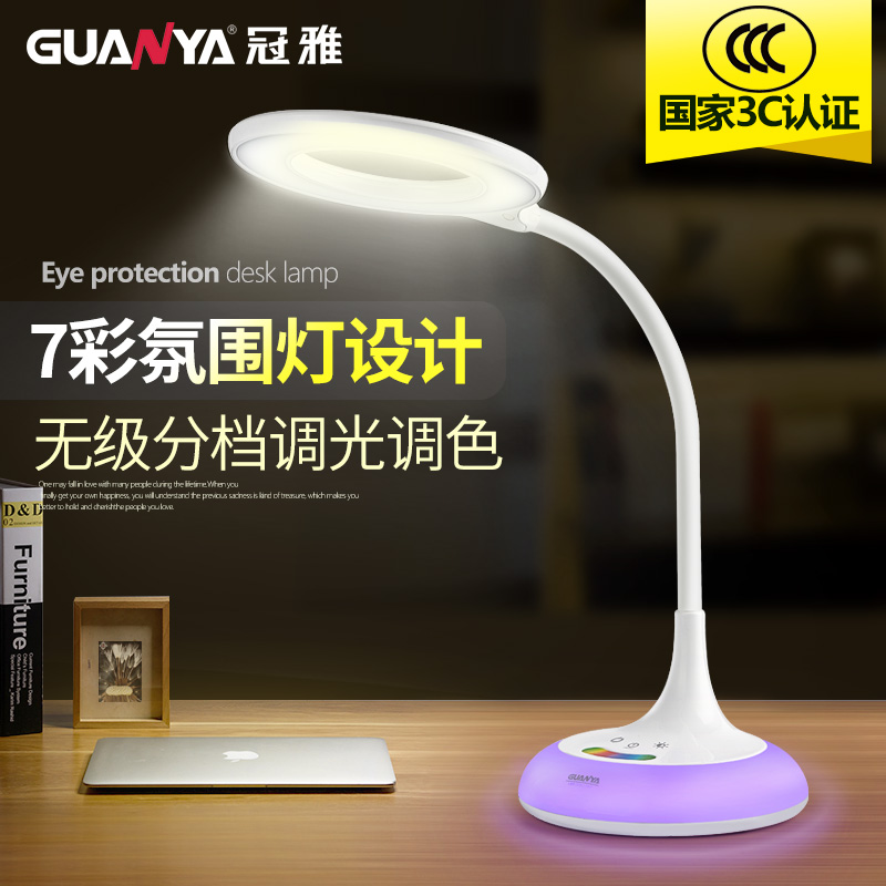 guanya led desk lamp