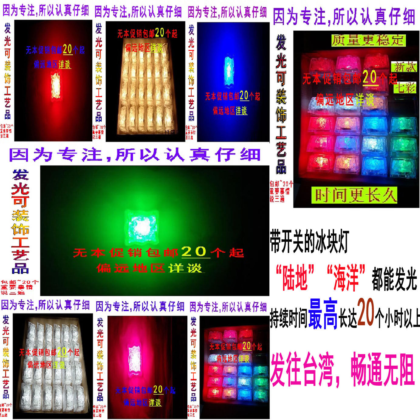 Stable quality for a long time New button colorful luminous ice bar wedding flickering non-replaceable electronics