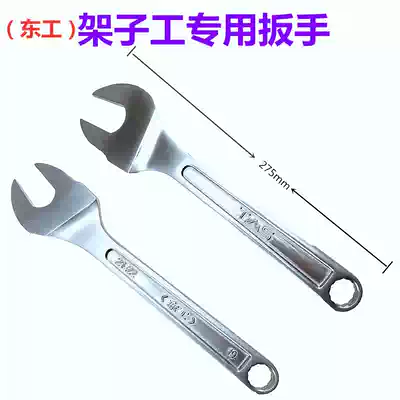 Donggong wrench holder fixed wrench woodworking special wrench Donggong Taishan reinforced construction site wrench