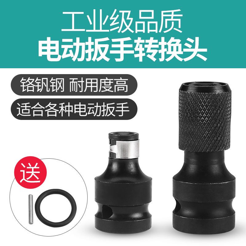 1 2 rpm 1 4 electric wrench conversion head converter adapter cross batch wrench variable screwdriver