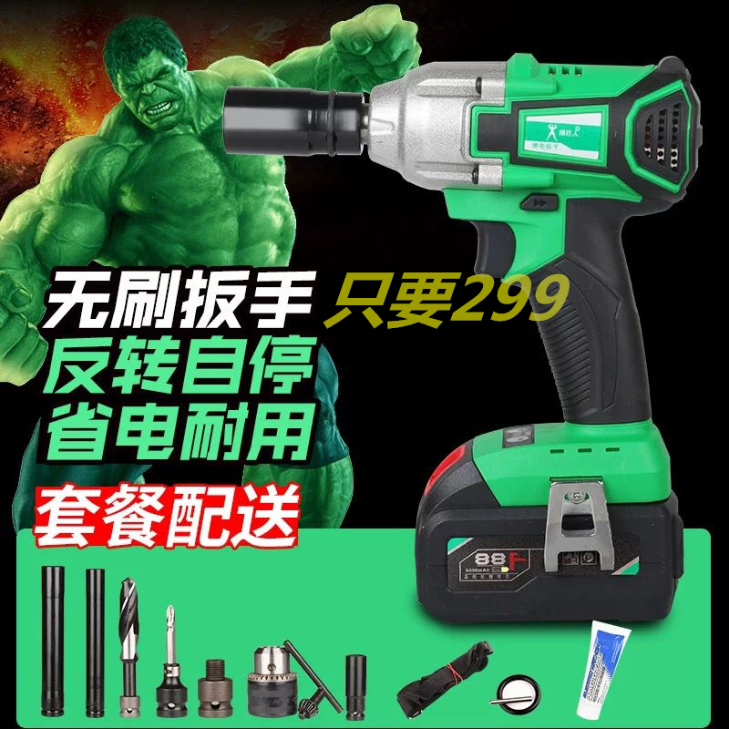 Green Giant Brushless Electric Screwdriver Shock Wrench Charging Wrench Holder Subwork Woodwork Wrench Scaffolding Mount