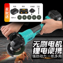 Houkai brushless charging angle grinder lithium battery multifunctional polishing machine cutting machine grinder charging angle grinder