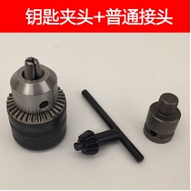 Electric wrench adapter adapter Rod charging wrench to electric drill clamp impact wrench Chuck