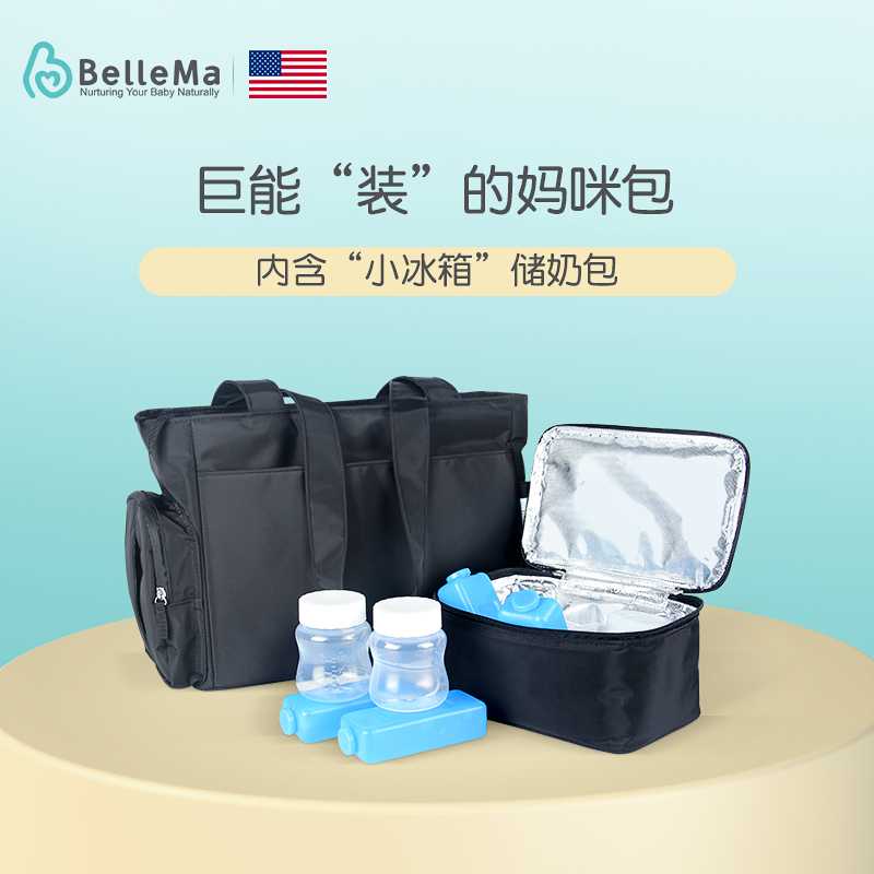 BelleMare Belmar multifunction mommy bag large capacity hand out for work single shoulder portable back milk ice pack