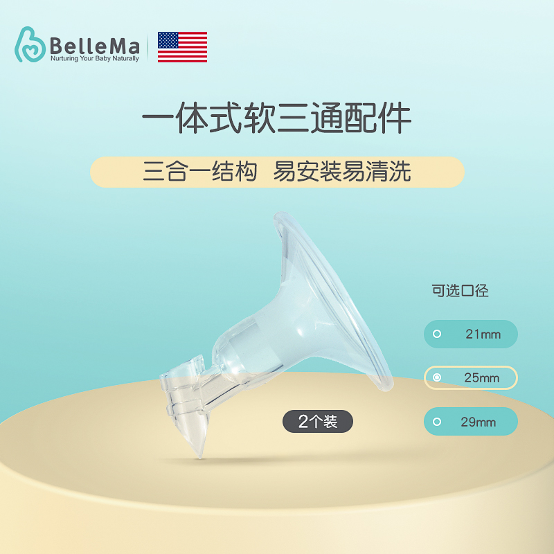 BelleMare Belma Silicone Gel Suction Bra Large Caliber Horn Mouth Electric Breast Pump Original Accessories 2 Clothing