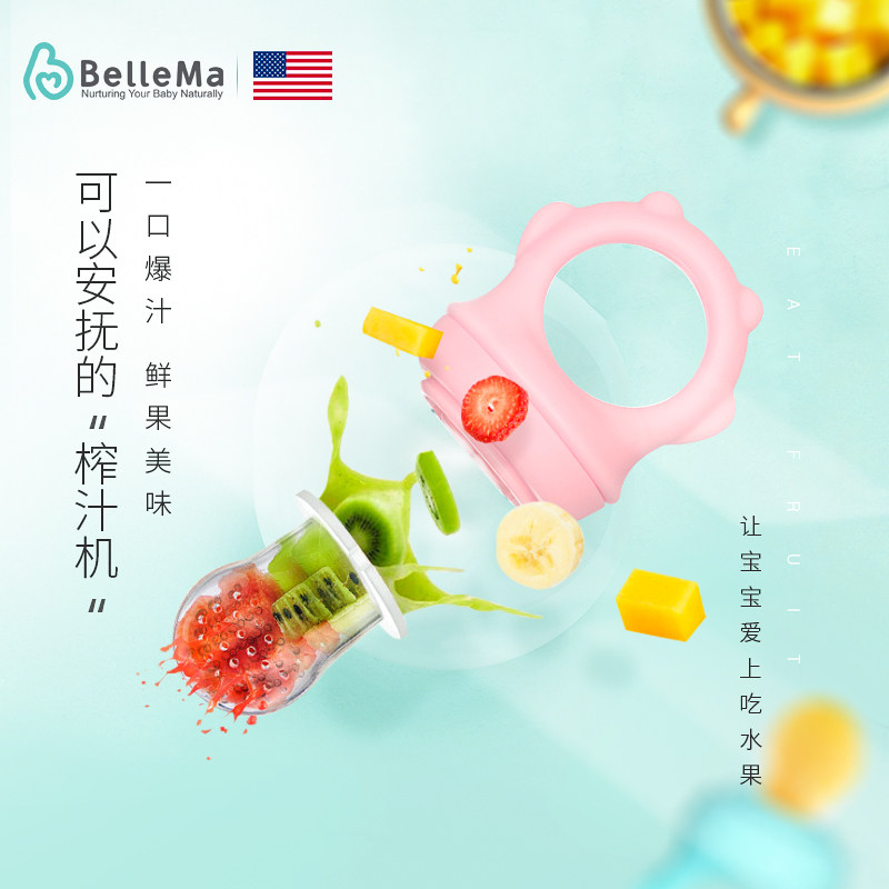 BelleMare Belma Baby Food Fruits And Vegetables Bites Le Baby Fruit Sub-Food Instrumental Silicone Solid Denture Grinding Teeth Bar