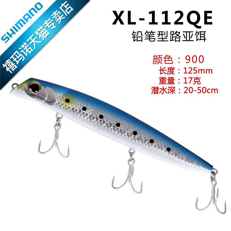 SHIMANO Shimano Luya bait XL-112QE pencil fake bait hard bait