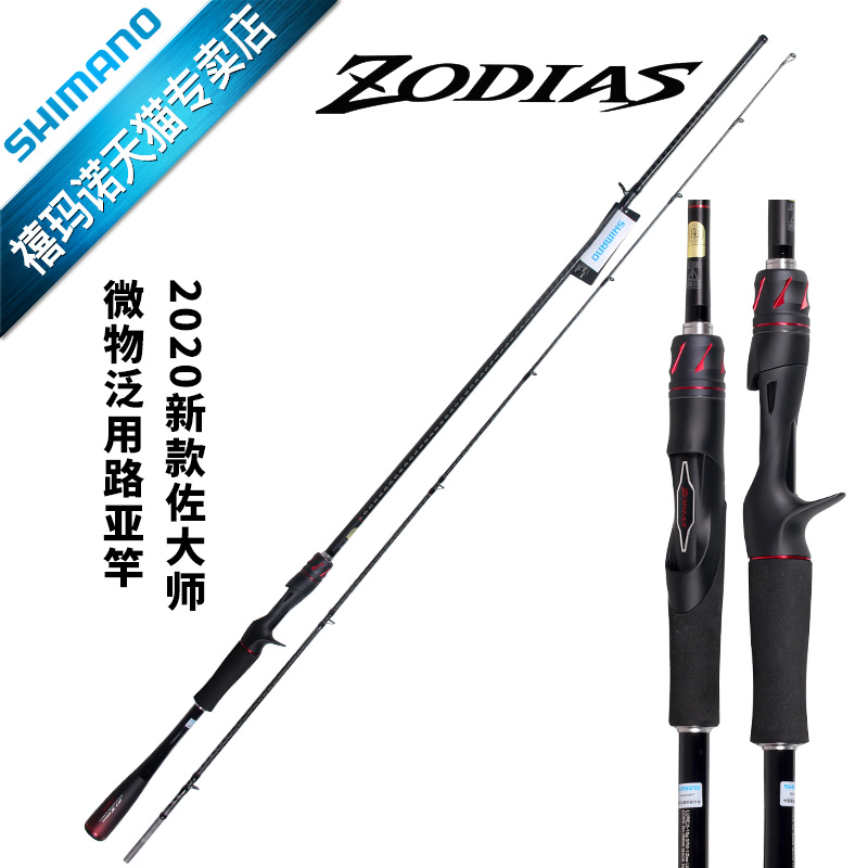 Shimano Shimanozo Master ZODIAS 20 New Left Master Lua Rod Straight Handle Lua Rod Handle Lua Rod