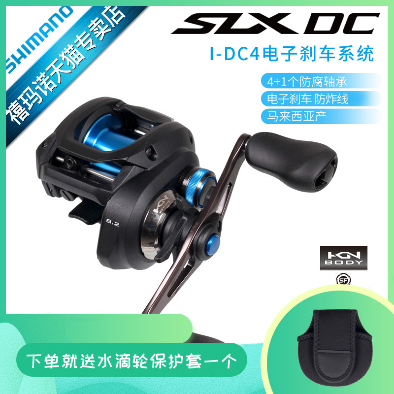 SHIMANO Shimano SLX DC Water Drop Wheel Electronic Brake with Riot Anti-Bomb Line CockEd Nozzle Far Throw Lua Wheel