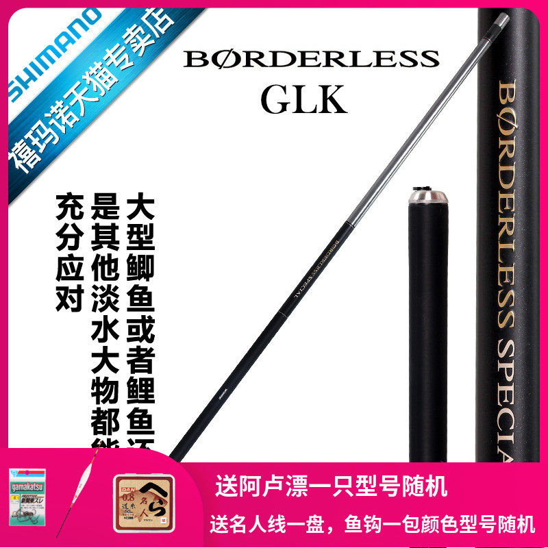 SHIMANO Shimano GLK Nissan BorderLESS SP Bo Master Taiwan Fishing Rod Vibrating Rod Carp Rod