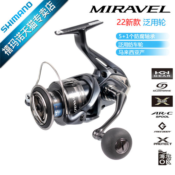 SHIMANO 시마노 22 모델 MIRAVEL 미라벨 CI4+ 스피닝 휠 경량 루어 장거리 낚시 릴