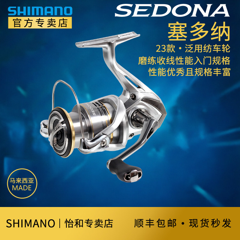 Shimano Флагманское вращающееся колесо Shimano Sedona SEDONA micro-object с мелкой чашкой SAHARA Luya колесо для дальних поездок