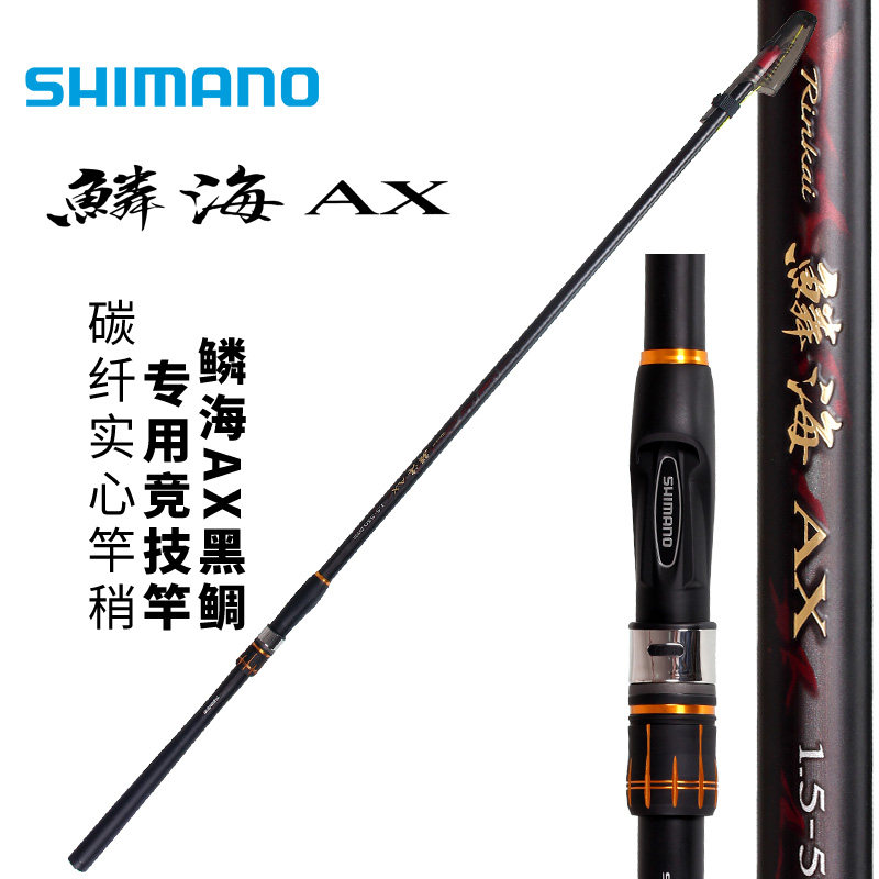 SHIIMANO Jubilee Official 19 Scale Sea AX Iso Fishing Rod Ultralight Hard Carbon Fishing Rod fishing rod