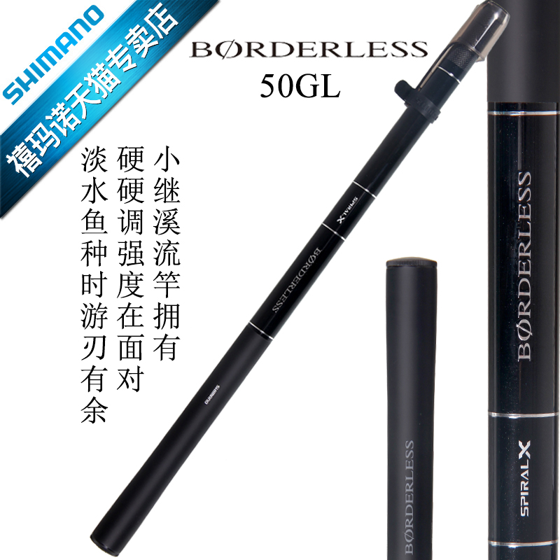 SHIMANO Shimano Bo master 50GL stream rod BORDERLES Xiaoji Zhen-out Taiwan fishing carbon hand rod