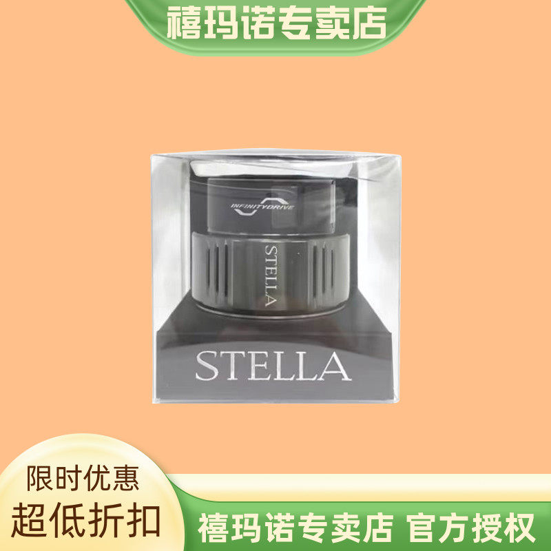 SHIMANO JUBILEE STELLA STELLA Flagship ten thousand Ford Wire Cup Far Throw Spinning Wheel Accessories Wire Cup-Taobao