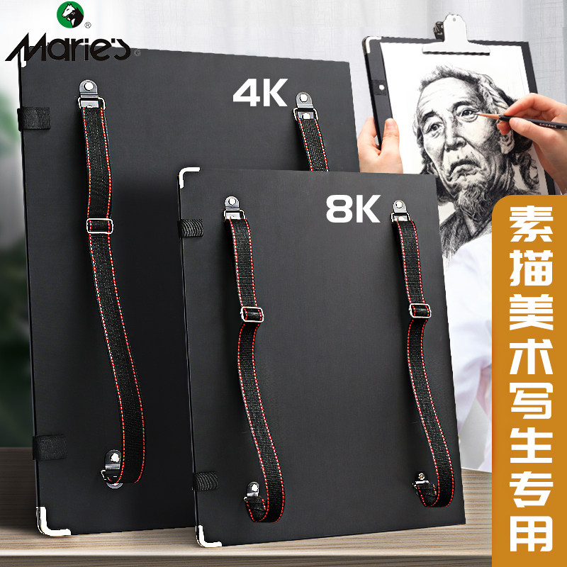 Marley drawing board Art student special drawing clip Sketch sketching 4k open four 8k Children's sketching board Portable drawing folding beginner clip Outdoor bag storage shoulder backable tool set