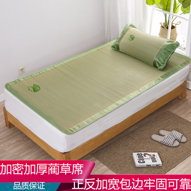 Natural rush mat student seat dormitory single bed cool mat 0 8 0 9 1 1m1 2m bed ice silk rattan mat