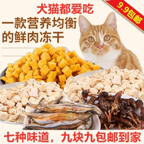 Doqi freeze-dried cat snacks chicken grain chicken breast nutrition fattening hair dog cat food quail salmon egg yolk