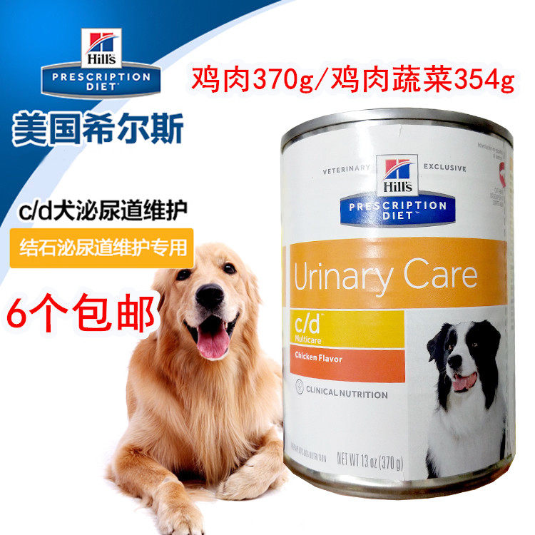 6 Cans Hills Prescription Dog Canned Adkdidcdld Pancreatitis Kidney Gut Pet Wet Grain