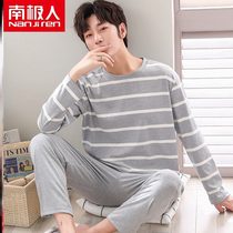 Antarctic new pajamas official store mens pajamas mens spring and autumn long-sleeved pure cotton thin youth cotton