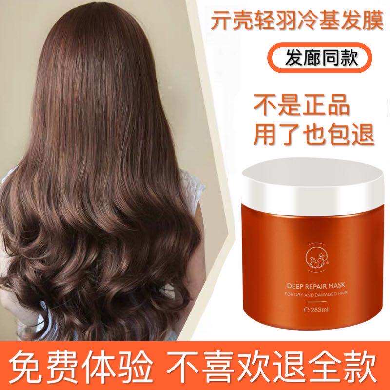 Bergen Treasure Chico shell light plume cold base haircut care hair cream free of steam oiled cream repair damaged dry blight