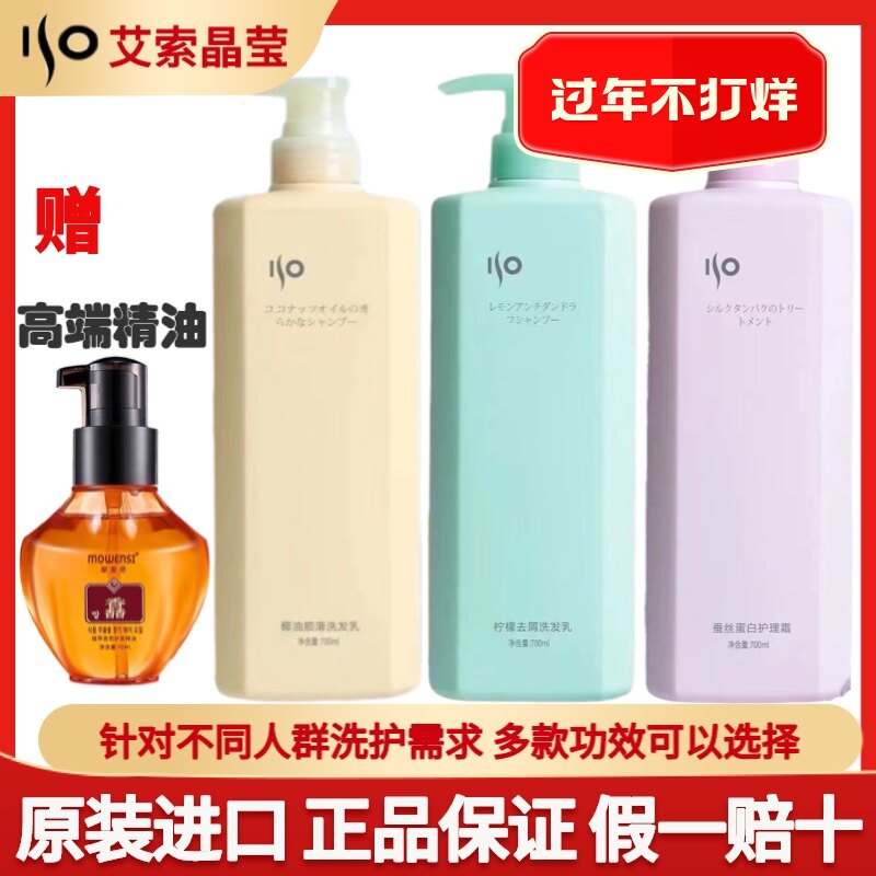 Esso Crystal Shampoo Soothing Smooth Oil Control Dandruff Anti-Itching Silk Protein Care Cream Hair Care Shampoo Kit