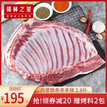 Xilin star Inner Mongolia lamb chops fresh frozen barbecue ingredients lamb ribs now kill lamb row 2 8kg