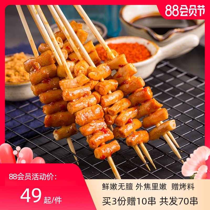 Xilin Star sausage skewers Ready-to-eat braised food Barbecue hot pot fresh ingredients Meat skewers sheep small intestine 20 skewers