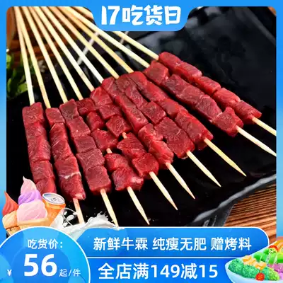 ️ ️ Xilin Star beef skewers Fresh bamboo skewers barbecue ingredients semi-finished products frozen household outdoor skewers 20 skewers