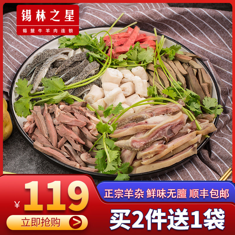 Inner Mongolia Haggis Fresh Whole Set Full Cooked Haggis Vacuum Bag Wholesale Haggis Soup Instant Lamb Broth