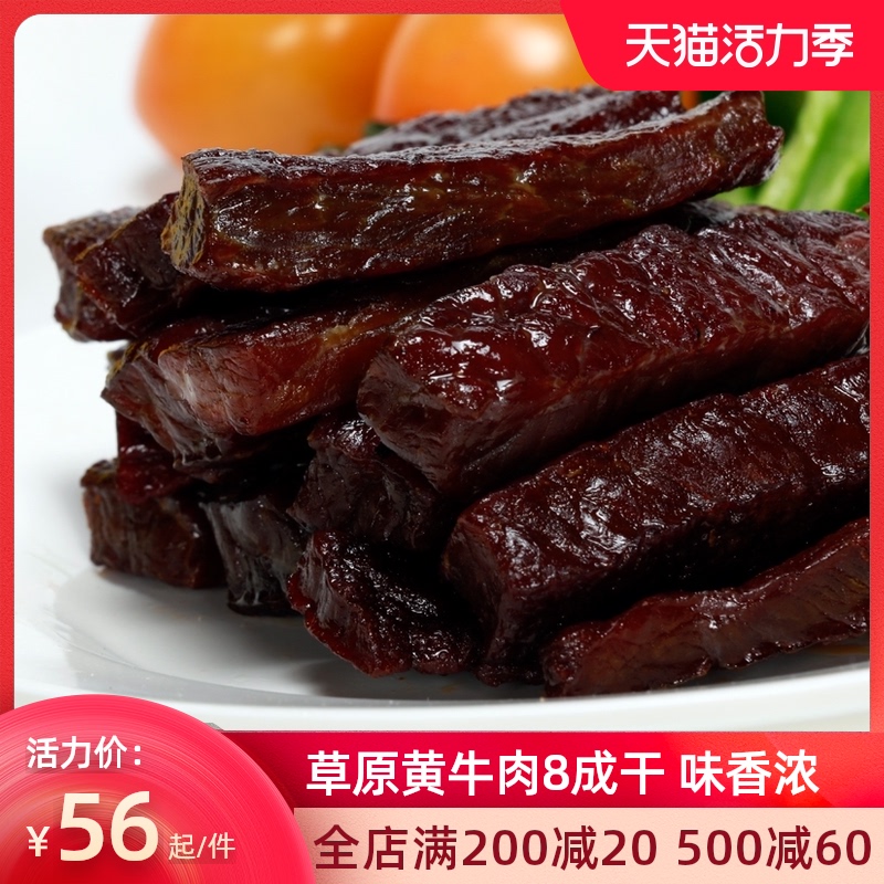 Xilin Star Inner Mongolia beef jerky authentic air-dried hand-torn spicy spicy flavor small snacks small packaging specialty