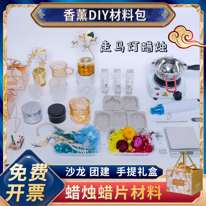 LAOSHU Scented Candle DIY Material Kits Soy Candles Women's Day Handmade Team-Building Activity Package LAOSHU Scented Candle DIY Material Kits Soy Candles Women's Day Handmade Team-Building Activity Package