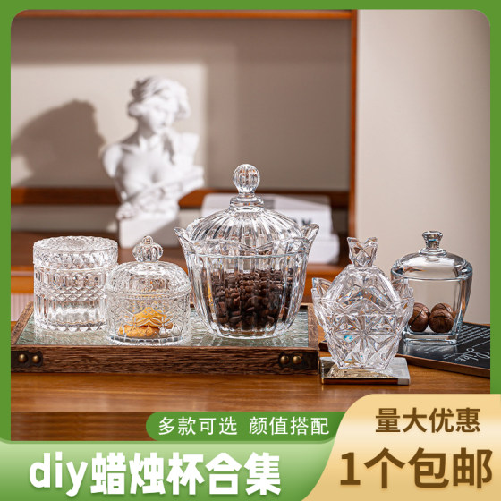 韩式创意diy香薰蜡烛玻璃杯 大豆蜡北欧简约磨砂杯烛台果冻蜡空杯