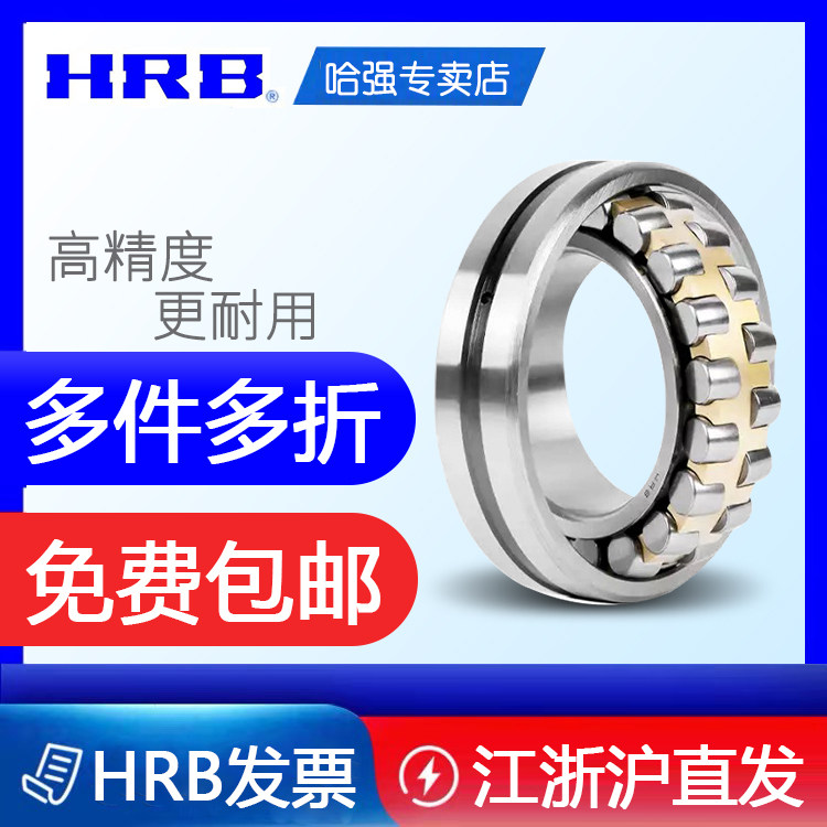 HRB Harbin Tuning Roller Bearings 22330CA C3W33 Spot