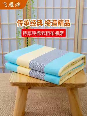 Feiyantan extra thick cotton old coarse cloth mat sheet single piece thickened encrypted cotton non-Pilling summer summer