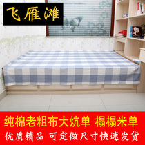 Feiyantan pure cotton old coarse cloth tatami sheets large Kang single Kang single Kang upper shop custom size thickened one bed skirt