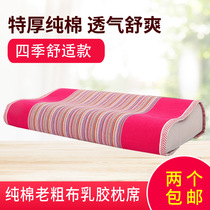 Pure cotton old coarse cloth latex pillow 50x30 children adults 60x40 cotton thick pillow head scarf pillow non-pillowcase