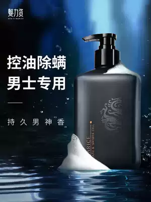 Body wash for men's long-lasting fragrance ancient dragon to remove mites, moisturizing and refreshing Special Purpose