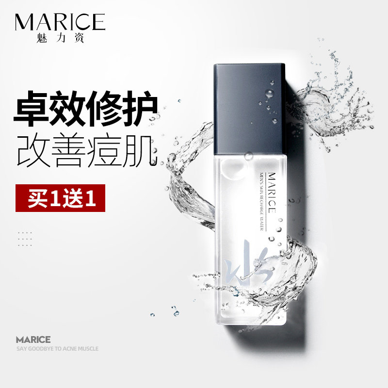 Charismatic men's Shuang Skin Moisturizing Moisturizing Spray rear water clear and controlled oil shrink pores skin-tight skin-care products