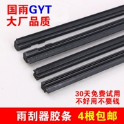 Cơn mưa quốc gia cho chiếc thuyền buồm mới Wiper S Peugeot 307 Swift - Gạt nước kiếng