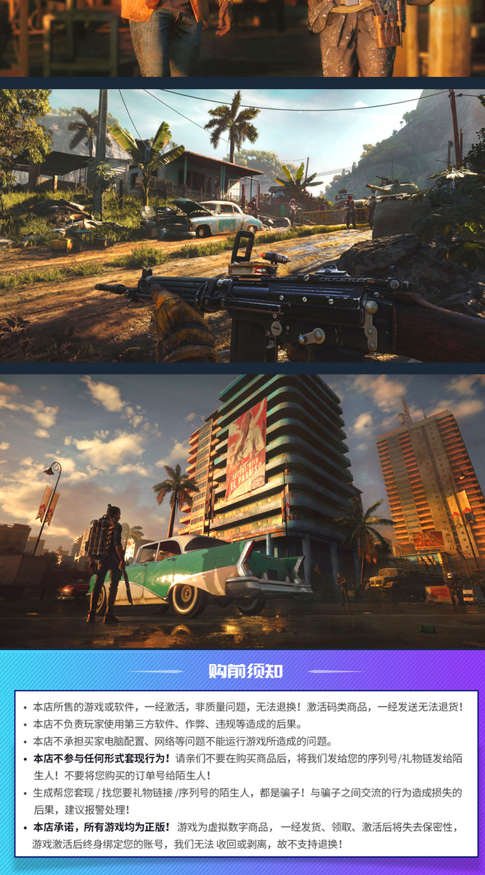 uplay孤岛惊魂6 孤岛6 FarCry6 FC6 远哭6游戏激活码育碧激活码正版PC季票豪华黄金终极DLC自动发货