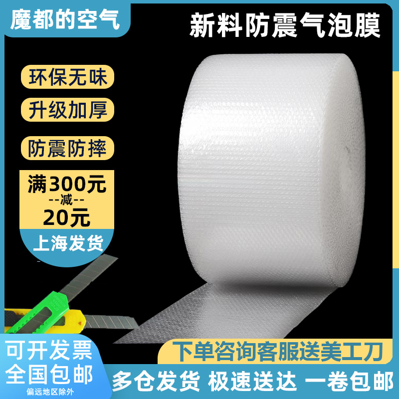Bubble film thickened bubble packing Foam pad roll packing Big bubble paper packaging Air cushion film paper Shock buffer express